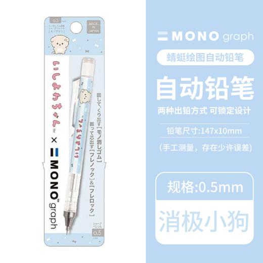 日本Tombowmono自动铅笔三丽鸥限定0.5摇摇出铅带橡皮替芯低重心 商品图0