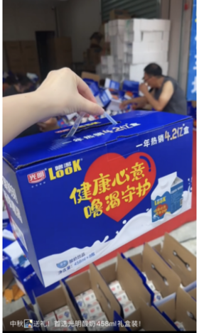 458大光明礼盒装(8瓶)