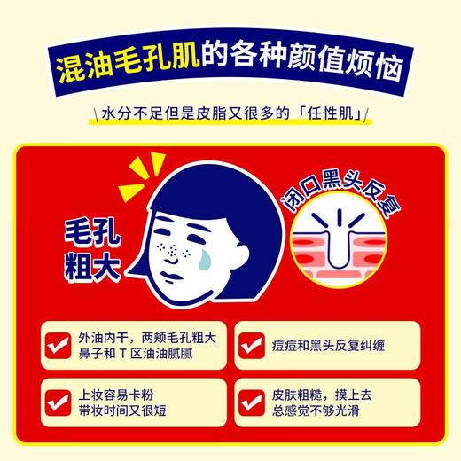 毛孔抚子 紧致面膜10片/袋 商品图2