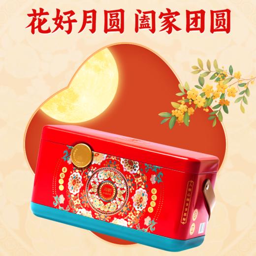 【繁华系列】花好月圆礼盒14饼8味 商品图2