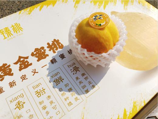 黄金蜜桃一箱 商品图2