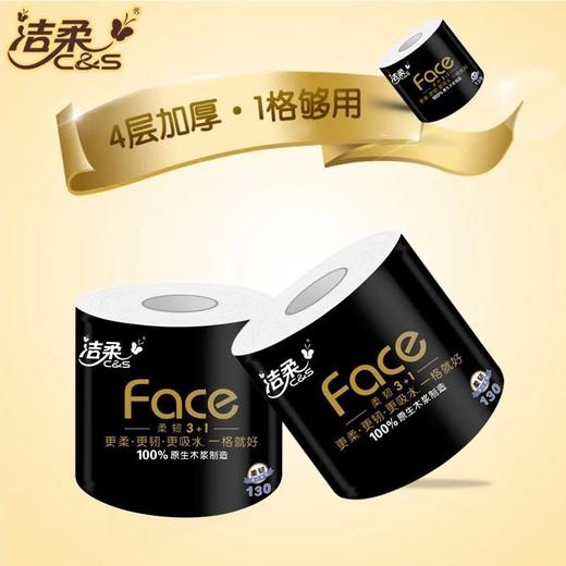 洁柔卷纸140克10卷有芯卷筒纸卫生纸提装纸巾厕纸家用大卷 商品图4