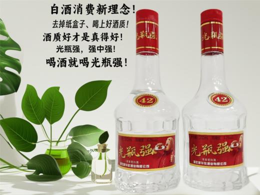 新华欣光瓶强酒 商品图6