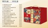 世纪金源 月满中秋 尊月礼盒【BH】【BC】 商品缩略图1