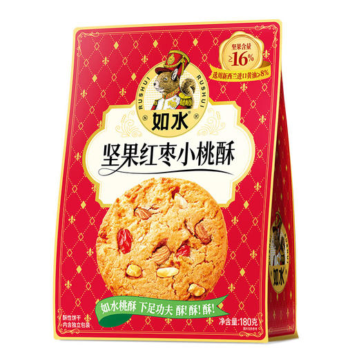 如水坚果红枣小桃酥180g 商品图6
