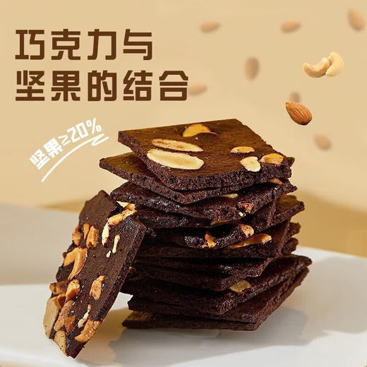 I'm bruno脆皮布朗尼60g 商品图4