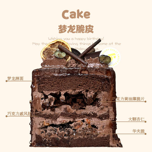 【店铺招牌】梦龙脆皮蛋糕2.0（法国铁塔淡奶油） 商品图1