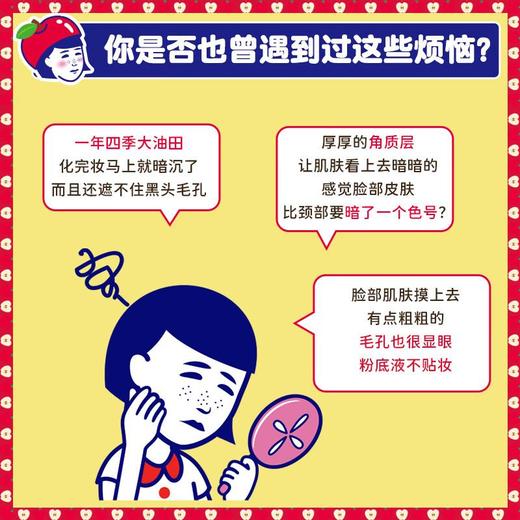 毛孔抚子 小苏打弹密泡沫洁面乳苹果味 100g 商品图1