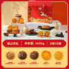 【丰镇情系列】经典月饼霞山月礼15饼5味礼盒 商品缩略图1