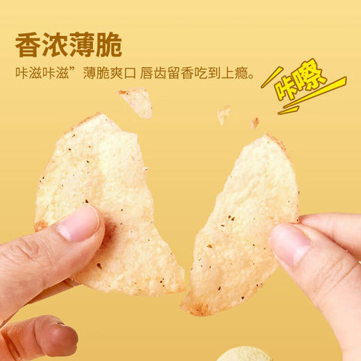 本高纱屋薯条+薯片双拼101g 商品图2