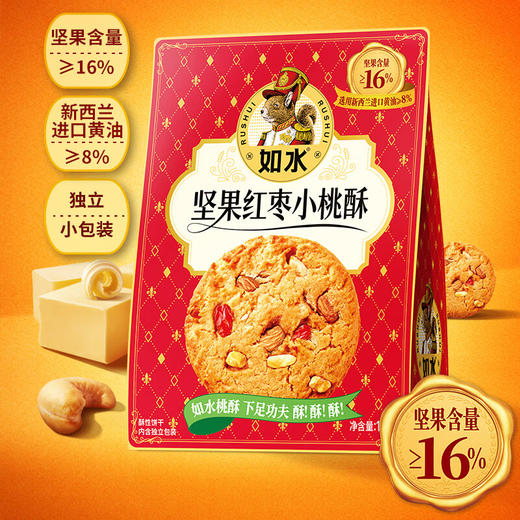 如水坚果红枣小桃酥180g 商品图0