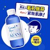 毛孔抚子 保湿收敛水男士300ml 商品缩略图2