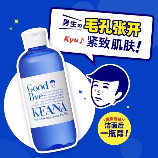 毛孔抚子 保湿收敛水男士300ml 商品图2