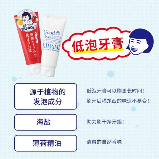 齿磨抚子 小苏打净瓷牙膏140g 商品图3