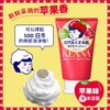 毛孔抚子 小苏打弹密泡沫洁面乳苹果味 100g 商品缩略图2
