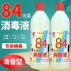 正品医用84消毒液酒店家用杀菌消毒 商品缩略图4