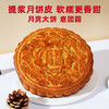 海鹏丰镇团圆中秋福寿饼大月贡 商品缩略图4