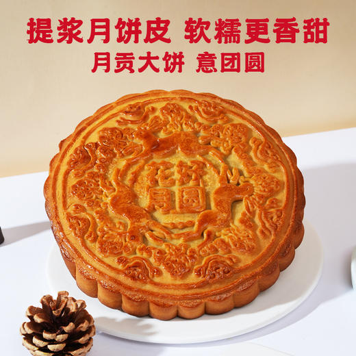 海鹏丰镇团圆中秋福寿饼大月贡 商品图4