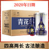 【2020年】郎酒 青花郎 53度 整箱装白酒 500ml*6瓶 酱香型 商品缩略图0