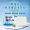 韩国进口無瑾花-亮洁增白洗衣皂230g 商品缩略图0