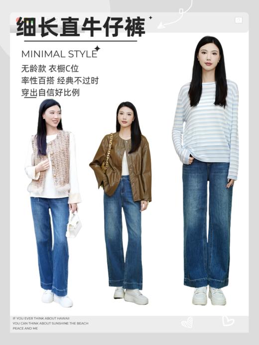 XL1 臣禾	【细长直牛仔】垂感窄版阔腿裤直筒休闲裤	JZ253060675 商品图1