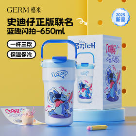 GERM 格米史迪奇系列旅程保温杯 蓝趣闪拍650ml