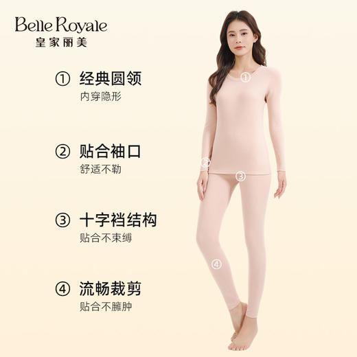 【198元2件，下单拍2】皇家丽美保暖内衣情侣套装 含山羊绒莱赛尔天丝 发热锁温透气防寒BNM82518/BNN82517 商品图6