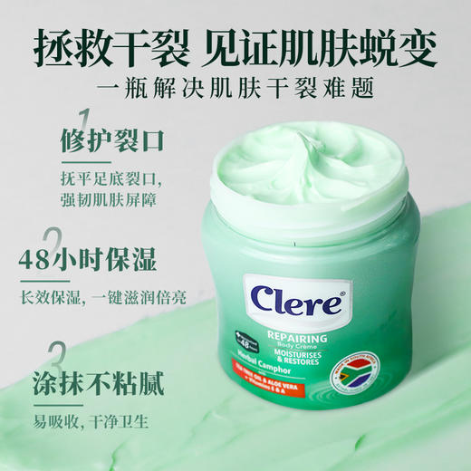 秋冬好物 Clere南非草本霜 小绿膏300ml【赠送125ml+修脚器】【福利品】 商品图2