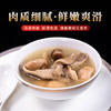 【严选】【鲜猪肚 0味精0添加0防腐剂】汪集肚片汤 加热即食 猪肚脆嫩弹牙 汤汁醇香浓郁 老少皆宜1.3kg/罐（厂家直发） 商品缩略图2
