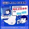 毛孔抚子男士用面膜10片 商品缩略图3