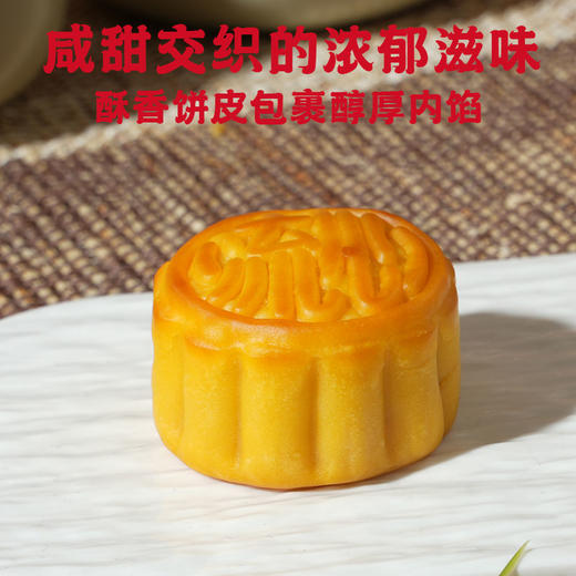 【流心月饼】海鹏奶黄/黑松露月饼45g*5枚 商品图2