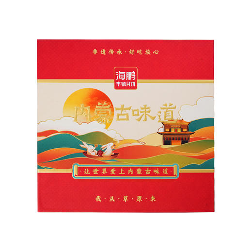 【内蒙古味道系列】玖饼九味礼盒9饼9味 商品图5