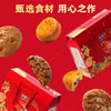 【丰镇情系列】经典月饼霞山月礼15饼5味礼盒 商品缩略图5