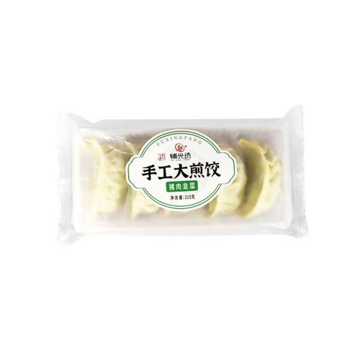 辅兴坊猪肉韭菜大煎饺215g/袋【冷冻】 商品图0
