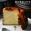 碱水黄油吐司 ~表皮劲道，内芯松软，吃出麦香 商品缩略图1