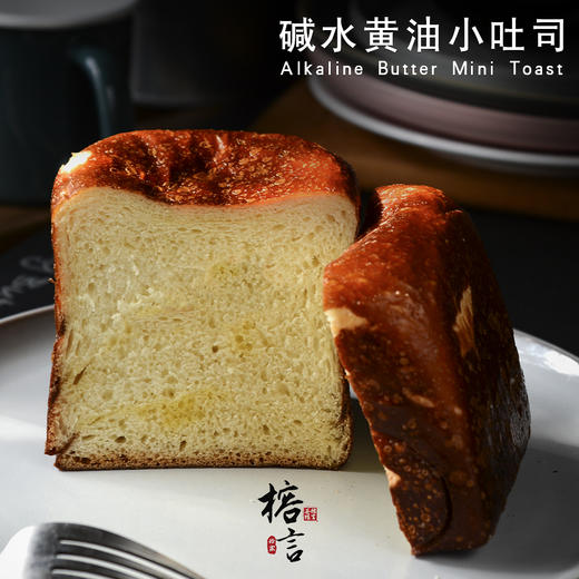 碱水黄油吐司 ~表皮劲道，内芯松软，吃出麦香 商品图1