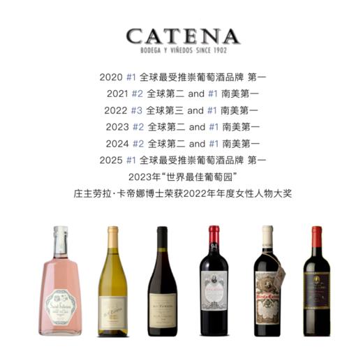 【2025.9.19 陕康门票 SKL Ticket】四代人，一杯酒，一篇能代表阿根廷葡萄酒史的卡帝娜篇章 商品图0