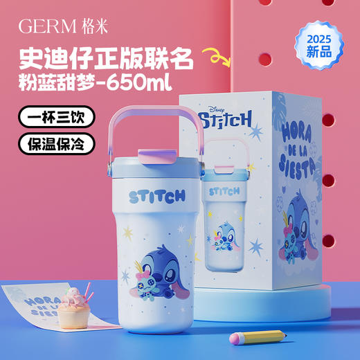 GERM 格米史迪奇系列旅程保温杯 蓝趣闪拍650ml 商品图1