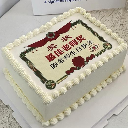 【教师奖状】教师节奖状节日纪念蛋糕 商品图0