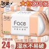 洁柔可湿水面纸 110抽*24包抽纸face无香餐面巾纸可湿水3层抽取式 商品缩略图0