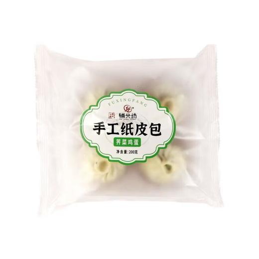 辅兴坊荠菜鸡蛋 手工纸皮包200g/袋 包子  【冷冻】 商品图0