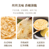 三全手抓饼原味10片900克 商品缩略图2