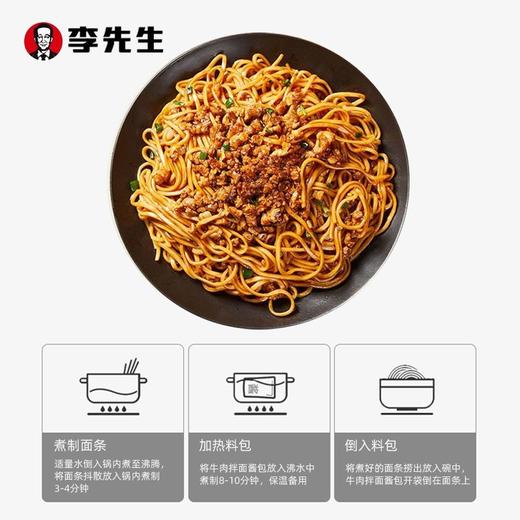 李先生牛肉酱拌面191g 商品图7