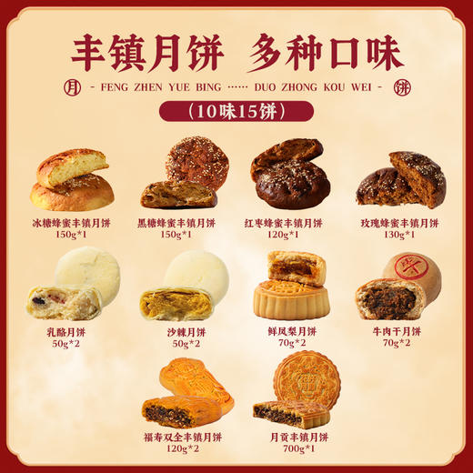 【繁华礼盒】花开富贵正方手提礼盒15饼10味 商品图3