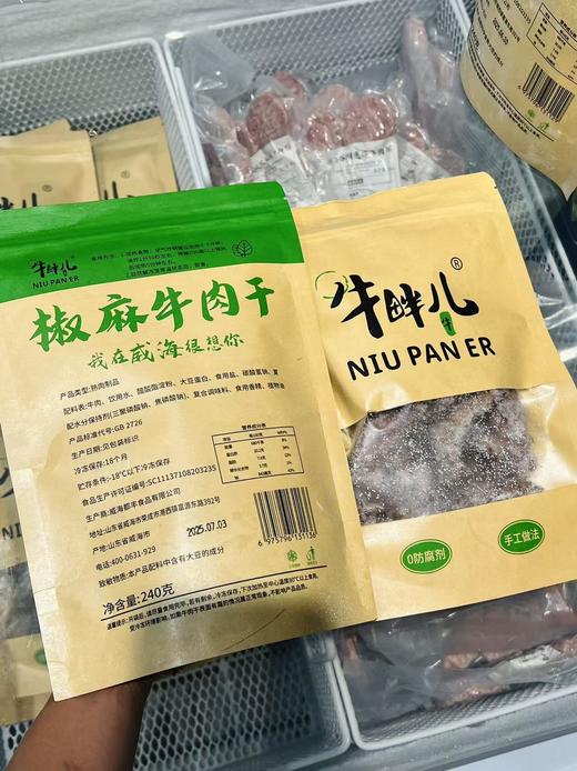牛畔儿-牛肉干（椒麻）240g 商品图0