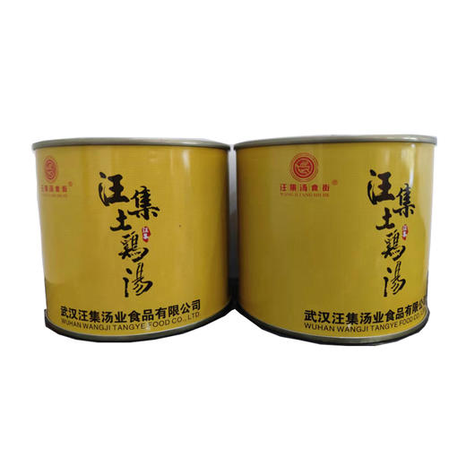 【严选】【农家散养土鸡 无抗生素无重金属无药物残留】汪集土鸡汤 慢火熬制 鸡汤浓厚 每一块鸡肉都鲜嫩入味 营养滋补650g/1300g（厂家直发） 商品图8