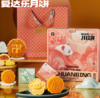 爱达乐 锦绣前程 770g 月饼兑换卡券 商品缩略图0