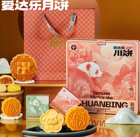 爱达乐 锦绣前程 770g 月饼兑换卡券 商品图0