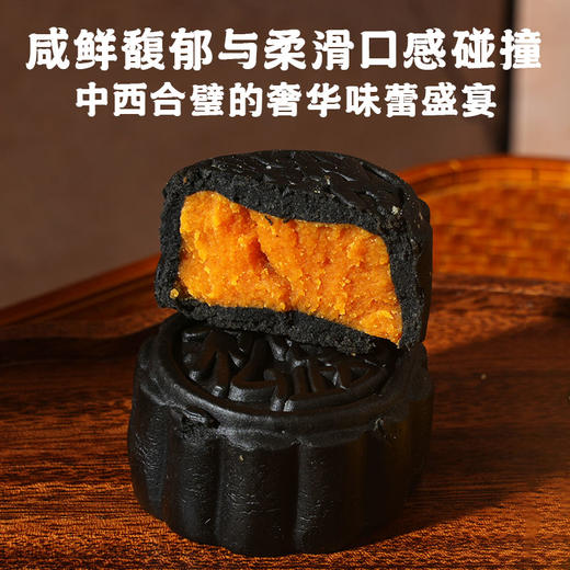 【流心月饼】海鹏奶黄/黑松露月饼45g*5枚 商品图1
