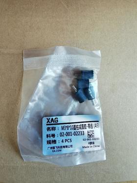 极飞 P20/P30 18-20款 带齿圆柱减震胶 农机配件